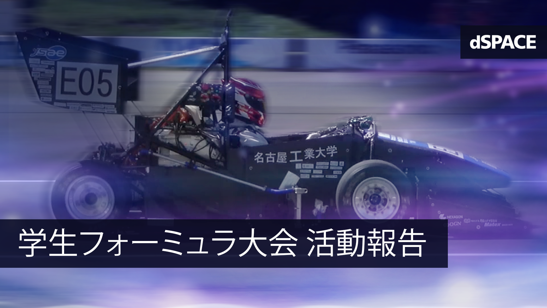 当社支援先の活躍